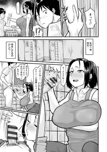 Page 129 of Anakoi Otome - preview thumbnail