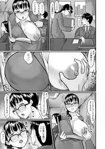 Page 15 of Anakoi Otome - preview thumbnail