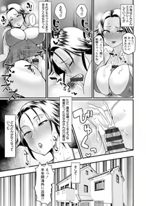 Page 153 of Anakoi Otome - preview thumbnail