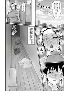 Page 154 of Anakoi Otome - preview thumbnail