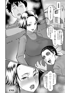 Page 164 of Anakoi Otome - preview thumbnail