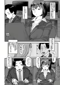 Page 166 of Anakoi Otome - preview thumbnail