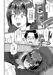 Page 168 of Anakoi Otome - preview thumbnail