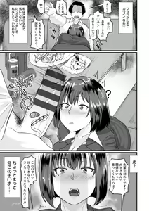 Page 169 of Anakoi Otome - preview thumbnail