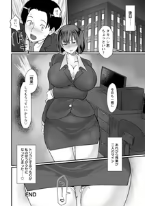 Page 184 of Anakoi Otome - preview thumbnail