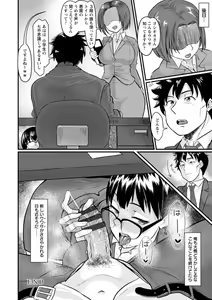 Page 24 of Anakoi Otome - preview thumbnail