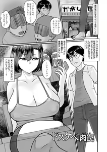 Page 25 of Anakoi Otome - preview thumbnail