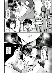 Page 26 of Anakoi Otome - preview thumbnail