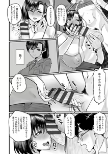 Page 28 of Anakoi Otome - preview thumbnail