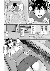 Page 34 of Anakoi Otome - preview thumbnail