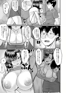 Page 35 of Anakoi Otome - preview thumbnail