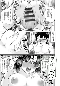 Page 41 of Anakoi Otome - preview thumbnail