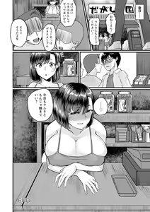Page 44 of Anakoi Otome - preview thumbnail