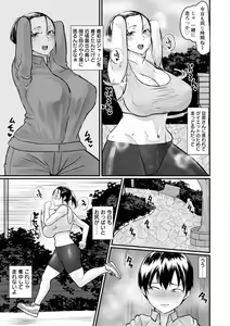 Page 47 of Anakoi Otome - preview thumbnail