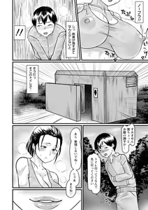 Page 48 of Anakoi Otome - preview thumbnail
