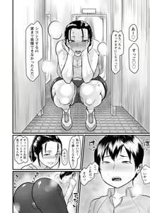 Page 50 of Anakoi Otome - preview thumbnail