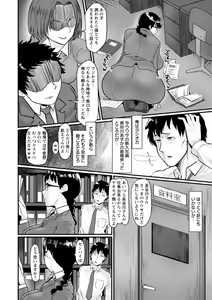Page 6 of Anakoi Otome - preview thumbnail