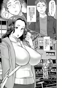 Page 65 of Anakoi Otome - preview thumbnail