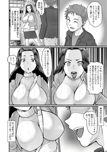 Page 66 of Anakoi Otome - preview thumbnail