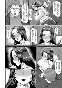 Page 68 of Anakoi Otome - preview thumbnail