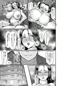 Page 71 of Anakoi Otome - preview thumbnail