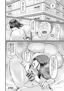 Page 84 of Anakoi Otome - preview thumbnail