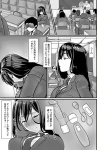 Page 87 of Anakoi Otome - preview thumbnail