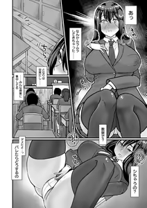 Page 88 of Anakoi Otome - preview thumbnail