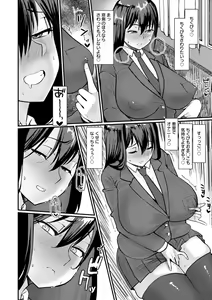 Page 90 of Anakoi Otome - preview thumbnail