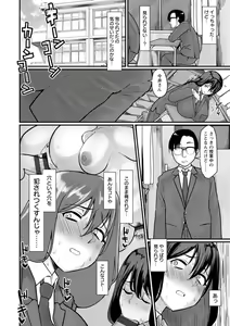 Page 92 of Anakoi Otome - preview thumbnail