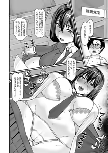 Page 94 of Anakoi Otome - preview thumbnail