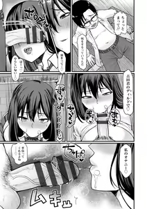 Page 95 of Anakoi Otome - preview thumbnail