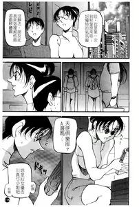 Page 117 of Heart Maker | 愛情製片商 - preview thumbnail