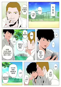Page 3 of 너 H 밖에 머리에 없는 거야? - preview thumbnail