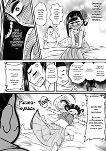 Page 3 of Hyakkasou3 <<Hekigan Rasetsu no Gyakushuu!>> - preview thumbnail