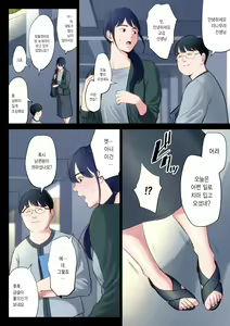 Page 3 of Hametsu no Itte 2 | 파멸의 한수 2 - preview thumbnail