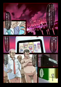 Page 3 of Sukesuke Sailors in "Akuma no -Mega- Semen Pool" - preview thumbnail
