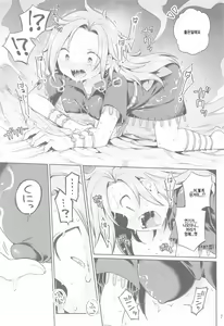 Page 6 of Hitori Ona Mukade | 혼자서 오나 무카데 - preview thumbnail