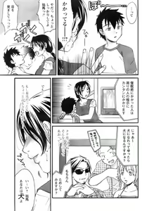 Page 117 of Comic Papipo 2007-12 - preview thumbnail