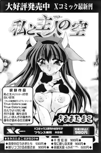 Page 168 of Comic Papipo 2007-12 - preview thumbnail