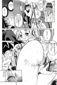 Page 202 of Comic Papipo 2007-12 - preview thumbnail