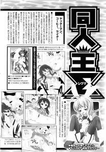 Page 239 of Comic Papipo 2007-12 - preview thumbnail