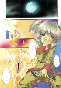 Page 5 of Comic Papipo 2007-12 - preview thumbnail