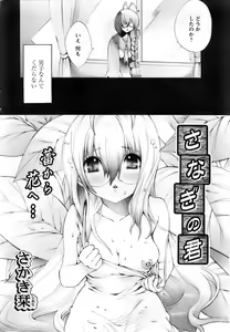 Page 56 of Comic Papipo 2007-12 - preview thumbnail