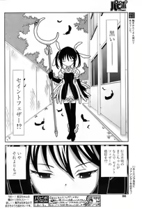 Page 84 of Comic Papipo 2007-12 - preview thumbnail