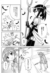 Page 86 of Comic Papipo 2007-12 - preview thumbnail