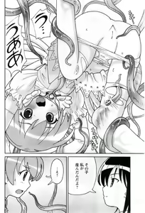 Page 88 of Comic Papipo 2007-12 - preview thumbnail
