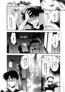 Page 9 of Comic Papipo 2007-12 - preview thumbnail
