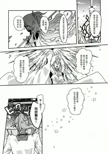 Page 3 of Kimi dake no Romantist - preview thumbnail