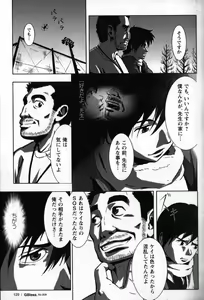 Page 10 of Tsubasa o Kudasai. Part 2 - preview thumbnail
